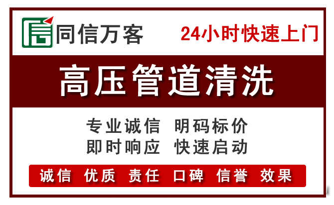 盐田区高压清洗