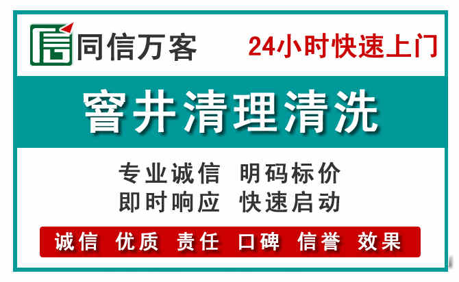 盐田区窨井疏通清理