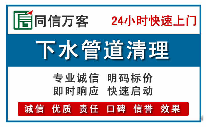 盐田区下水管道疏通清理