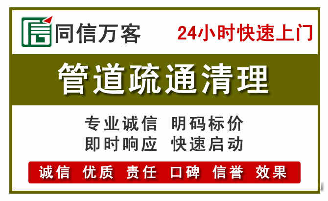 盐田区管道疏通清理