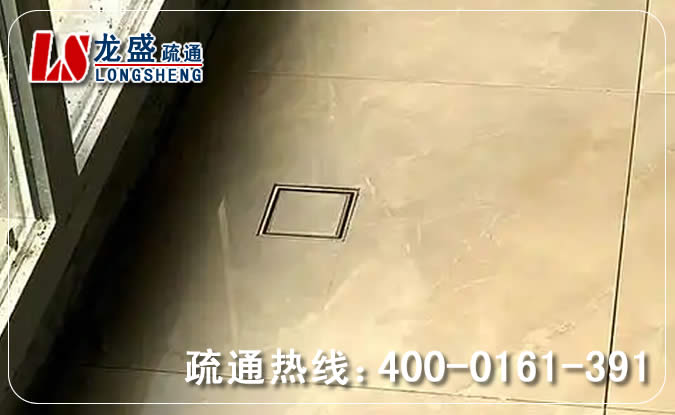 盐田区阳台疏通地漏管道